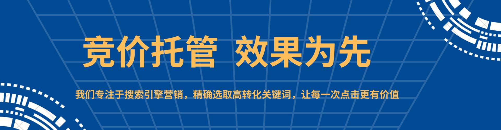 麦盖提百度竞价托管